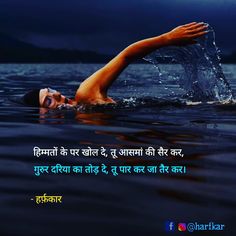 5+ Best Hindi-Shayari Quotes for WhatsApp / Quotes Shayari Shayari On Love, Shayari Motivational, Shayari Funny, Life Is Hard Quotes