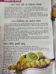 Maharashtrian Recipes, Hanuman Images, Gujarati Recipes, Cooking Recipes Desserts, Food Recipe, Diet Recipes, Dessert Recipes