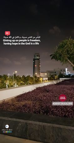 an image of a city at night with the words in english and arabic above it