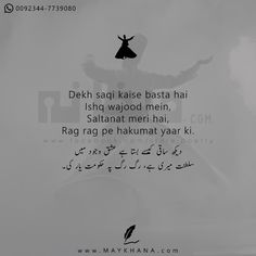 an islamic poem written in two languages with the image of a man holding his hands up