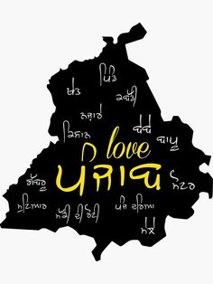 a black and yellow map with the words i love upa written in different languages