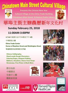 the poster for chinatown main street cultural village, with pictures of children and adults around it