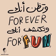 the words for fun are written in different colors and font on a beige background with black lettering