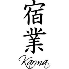 Hmmm Japanese Character Tattoo Symbols, Karma In Japanese, Tattoo Karma, Japanese Tattoo Words, Wörter Tattoos, Asian Calligraphy, Chinese Symbol Tattoos, Karma Tattoo, Japanese Tattoo Symbols