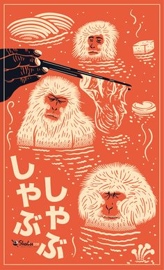 Poster for Shabu 208 Plakat Design Inspiration, Illustration Design Graphique, Brain Illustration, Gift Illustration, Design Japonais, Japanese Poster Design, Graphisches Design