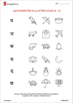 an english worksheet with different symbols