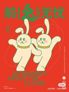 블로그 디자인, Dancing Together, Future Design, Illustrations And Posters, Vintage Graphics, Cute Illustration