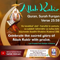 an advertisement for the celebration of allaah kabab