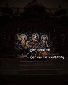 an image of two deities in the dark with text on it that reads, ` person '