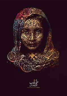 a woman's face with intricate patterns on it, and the words in arabic