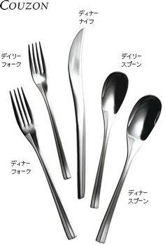 an image of spoons and forks in japanese