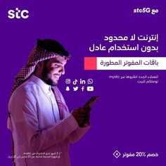 an arabic man holding a smart phone in his right hand and looking at the screen