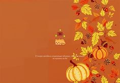 an orange background with autumn leaves and pumpkins