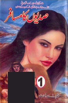 the book is written in arabic and features an image of a woman with long hair