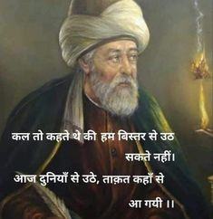 an old man with a white beard wearing a turban