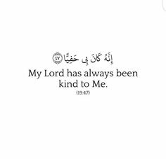 an arabic quote with the words, my lord has always been kind to me