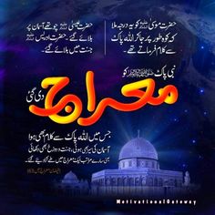 an islamic poster with the words in english and arabic