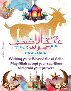 an eid ad for the muslim festival with arabic calligraphy and images on it