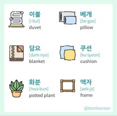 an image of different things that are in korean