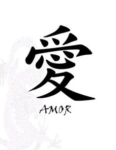 Kanji Tattoo Ideas, 05 Tattoo, Tattoo Karma, Tattoo Japonais, Japanese Tattoo Words, Symbols And Meanings, Japanese Kanji, Japanese Words