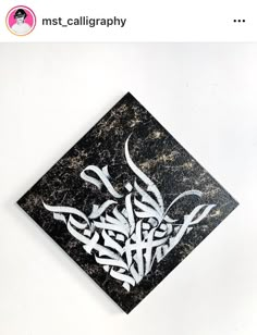 a black and white painting on the wall with writing in calligraphy that reads, most calligraphy