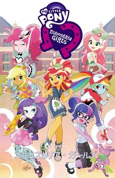 the poster for my little pony friends girls