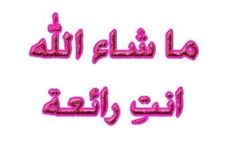 arabic text in pink on a white background