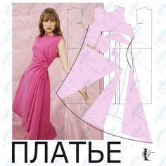 a woman in a pink dress is standing next to a paper cutout with the words,