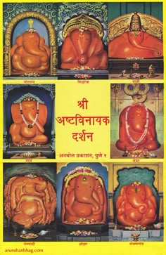 an old book with images of buddhas in different colors and designs on the cover