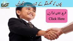 two children shaking hands with the caption'click here'in english and arabic