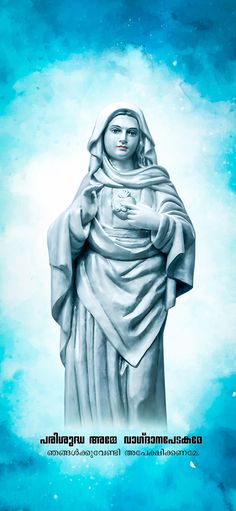 an image of the statue of jesus in white and blue watercolors with words above it