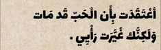 an arabic text in black on a beige background