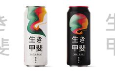 Asian Drink, Beverage Design, Japanese Beer, Japanese Concept, Malt Beer, Consumer Packaging