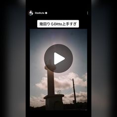 an image of a clock tower with the sun in the background and clouds behind it