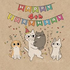 three cats and a dog are celebrating their birthday with the words happy birthday on it