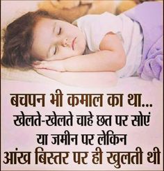 (वाह वाह यार) Are you Agree?💯? ✔️Comment YES or NO . #childhood #truelove #trueline #truethoughts #quotes #shayari Captions For Instagram In Hindi, Life Shayri, Beautiful Messages, Best Attitude, Quotes Shayari, Insta Captions, Success Goals