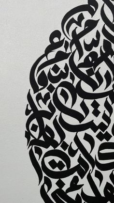 an arabic calligraphy is shown in black and white