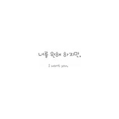 the words are written in korean and english