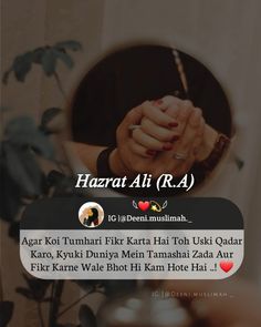 someone holding their hand in front of a mirror with the caption hazat ali r a