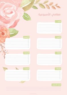 a pink and green floral printable baby shower checklist with flowers on the side