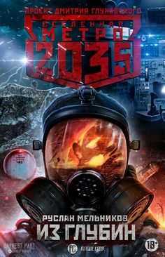 a poster for the upcoming movie, in which there is a man wearing a gas mask