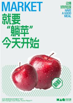 an advertisement with two red apples on the front and green lettering that says, market