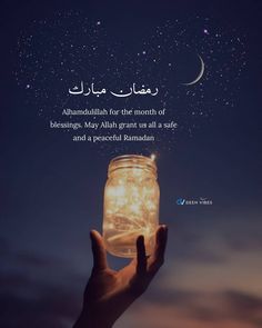 someone holding up a jar with lights in it and the caption reads, alhamaddullah for the month of breakings, may alidahah great