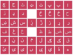 arabic alphabets in different languages on a red background with white letters and an image of the