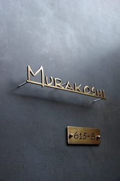 a metal sign that says murakosu on it