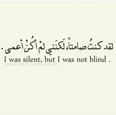 an arabic quote with the words i was silent, but i was not blind