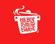 a red background with the words habcet totobo ehitot on it