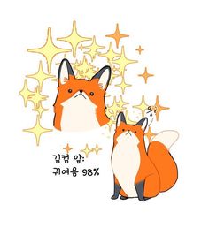 two foxes are sitting next to each other with stars in the sky behind them on a white background