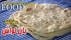 four flat breads on a blue and white checkered table cloth with the words moshmaze food written in arabic