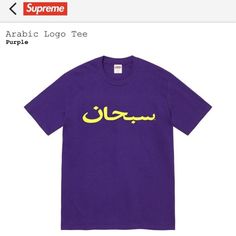 Supreme Arabic Logo "Purple" T-Shirt Supreme's Logo Is Reinvented In This Arabic Logo Cotton T-Shirt From The Brand's Ss23 Collection. The Signature Detail Appears In Yellow At The Chest, Contrasting With Its "Purple" Colorway. Made In The United States Highlights Purple Cotton Logo Print On The Chest Crew Neck Short Sleeves Straight Hem When Buying This Unisex Item, Remember That It Is Graded In Standard Men's Sizing. A Men's Size Small Is Generally A Women's Size Medium. Unisex Streetwear Purple Logo Print Short Sleeve T-shirt, Purple Short Sleeve T-shirt With Logo Print, Purple Logo Print Tops For Streetwear, Purple Short Sleeve Top With Logo Print, Purple Graphic Tee With Logo Print, Arab Streetwear, Highlights Purple, Arabic Logo, Logo Purple